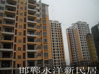 邯鄲永洋新民居